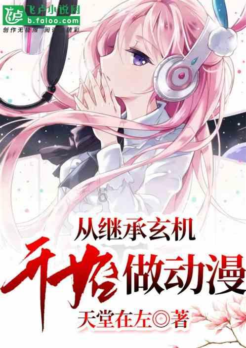 《秦时明月》与《天行九歌》哪个更好看?-最新热门话题讨论平台
