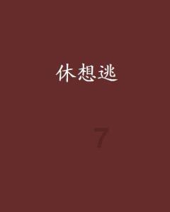 雷火官方网站入口