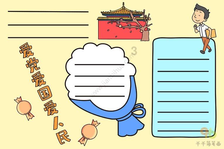 王者如何删除游戏好友